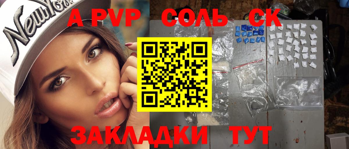 Alfa_PVP мука Новоалександровск