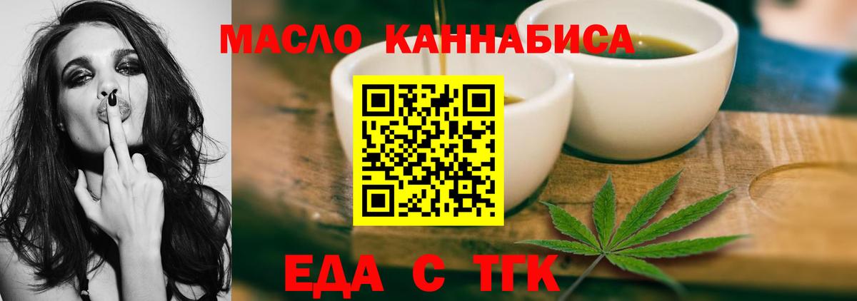 Новоалександровск  Cannafood конопля  Вход с VPN 