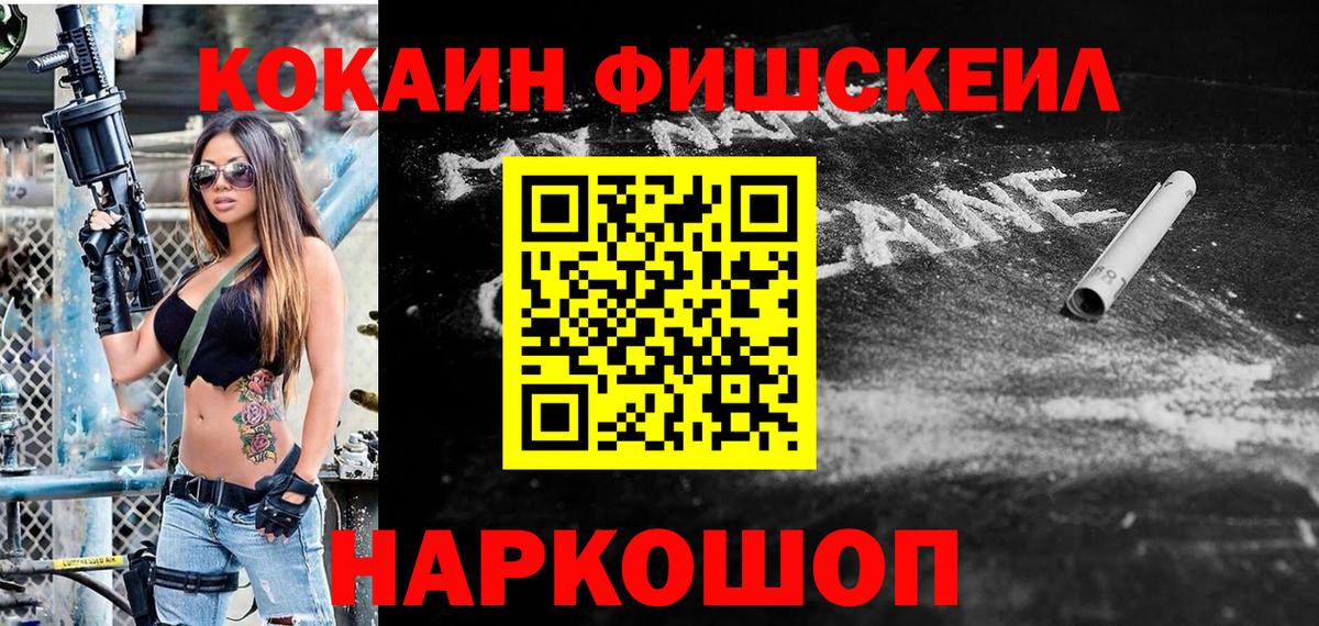 Кокаин Эквадор Новоалександровск