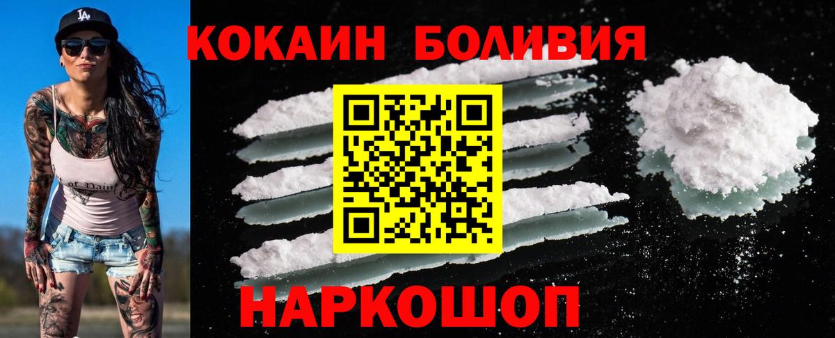 КОКАИН 97%  Вход с VPN  Cocaine VHQ  Cocaine  Новоалександровск 