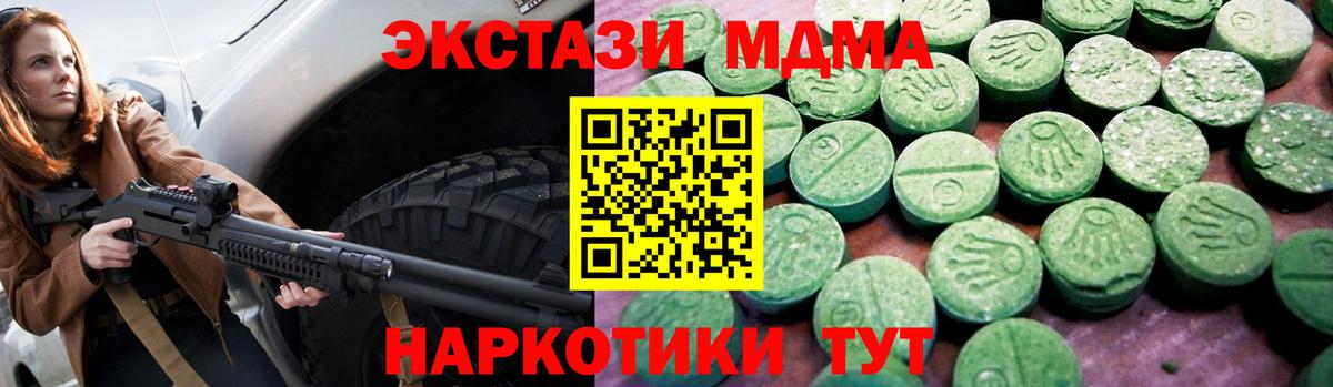 Ecstasy TESLA  Вход с VPN  Экстази mix  Новоалександровск 