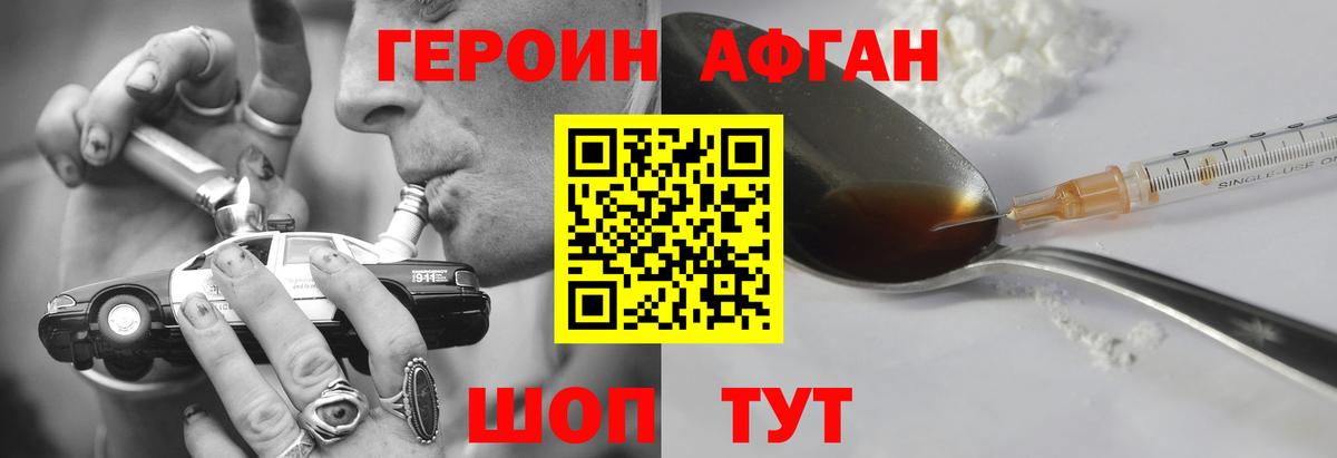 Новоалександровск  Героин VHQ  Героин  Вход с VPN 