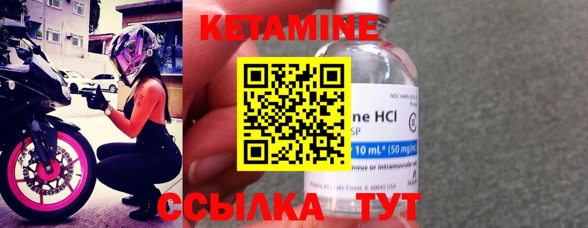 КЕТАМИН ketamine  Вход с VPN  Новоалександровск  КЕТАМИН ketamine 