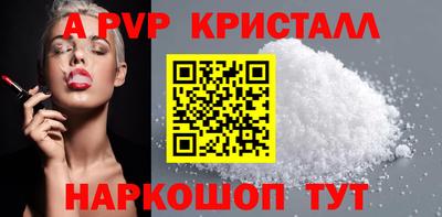 ALPHA-PVP Славгород