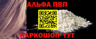 ALPHA-PVP Славгород