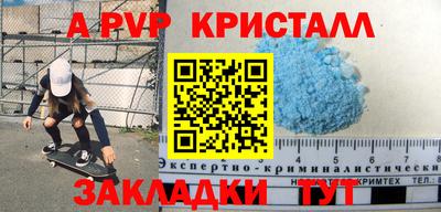 ALPHA-PVP Славгород