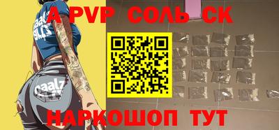 ALPHA-PVP Славгород