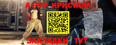 ALPHA-PVP Славгород