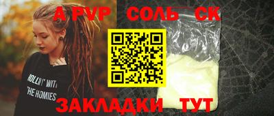 альфа пвп VHQ Магнитогорск