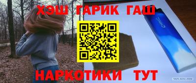 гашик Славянск-на-Кубани