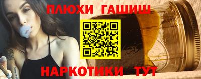 гашик Славянск-на-Кубани