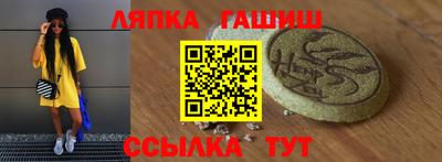 гашик Славянск-на-Кубани