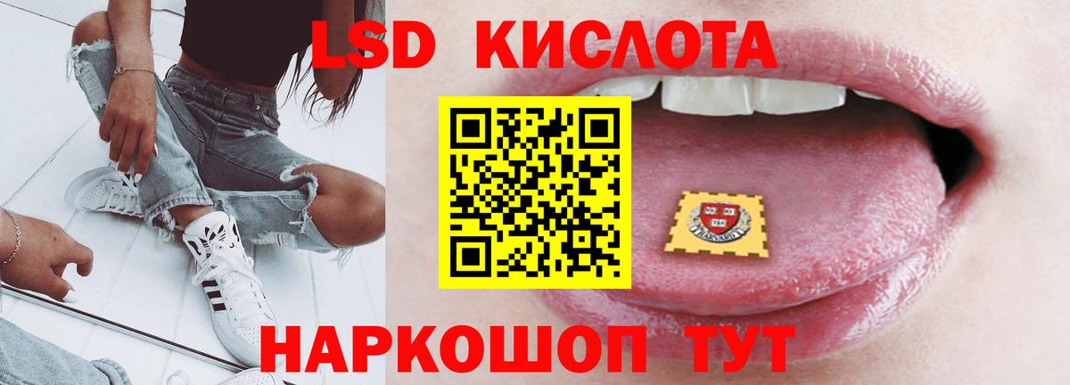 Лсд 25 экстази ecstasy Новоалександровск