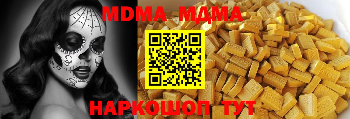 MDMA VHQ  Вход с VPN  МДМА VHQ  Новоалександровск 