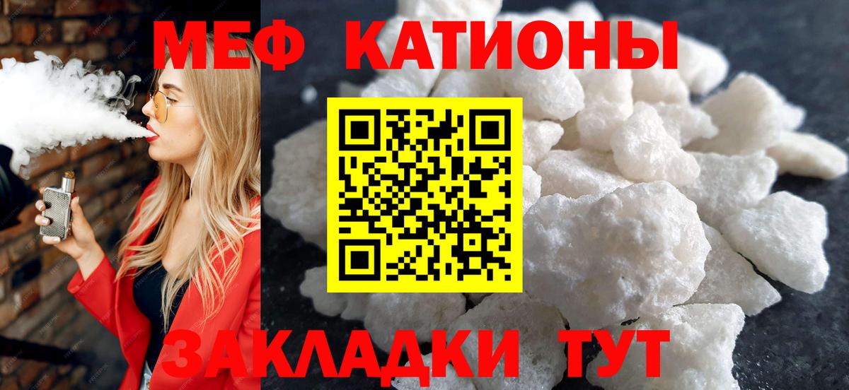 МЯУ-МЯУ VHQ  Меф  Вход с VPN  Новоалександровск  Мефедрон мука 