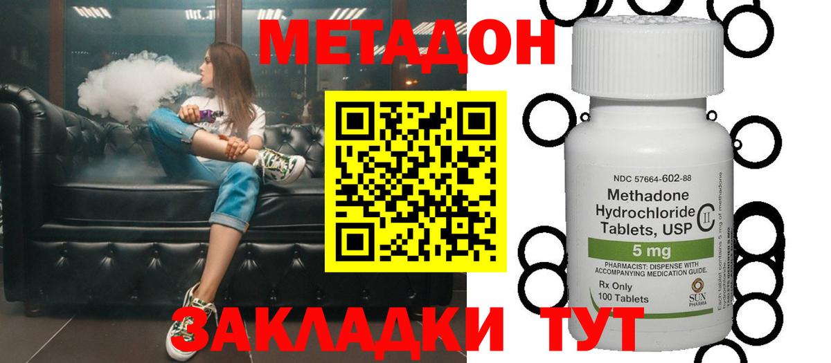 Новоалександровск  Метадон мёд  Вход с VPN 