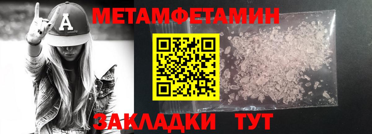Первитин Methamphetamine  Вход с VPN  Новоалександровск 