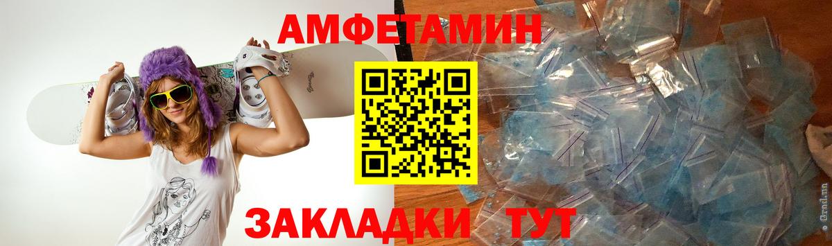 МЕТАМФЕТАМИН пудра Новоалександровск