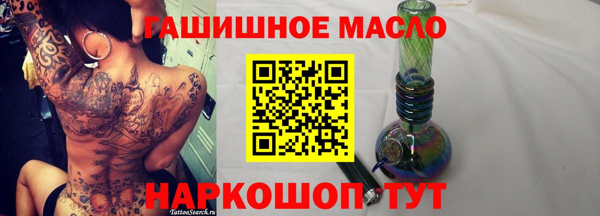 ТГК THC oil Новоалександровск