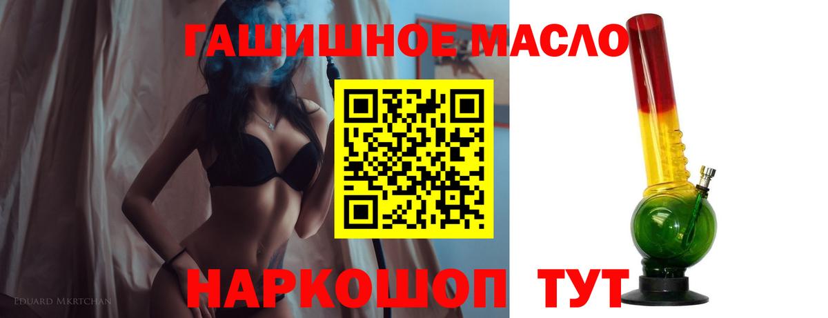 ТГК THC oil  что такое наркотик  Вход с VPN  Новоалександровск  Дистиллят ТГК жижа 